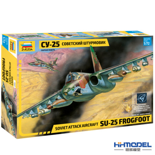 Su-25“蛙足”攻击机拼装飞机