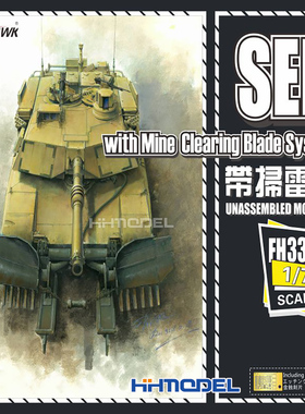 恒辉模型 鹰翔 3301 1/72 M1A2 SEP主战坦克 拼装模型