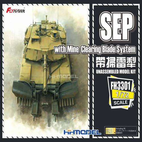 鹰翔拼装模型1/72M1A2SEP坦克