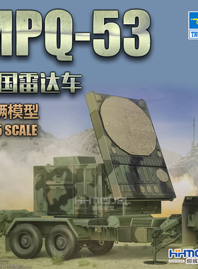 恒辉 小号手 01023 1/35 爱国者 MPQ-53 火控雷达车 拼装模型