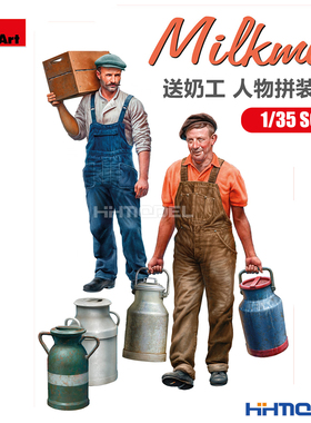 恒辉模型 Miniart 38068 1/35 送奶工 拼装人偶模型
