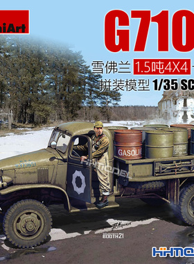 恒辉模型 MiniArt 35380 1/35  雪佛兰 G7107 1.5吨4X4卡车模型