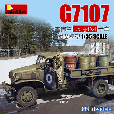 雪佛兰G71071.5吨4X4卡车模型