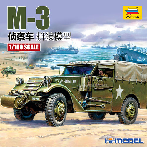 红星拼装模型M3轮式装甲侦察车