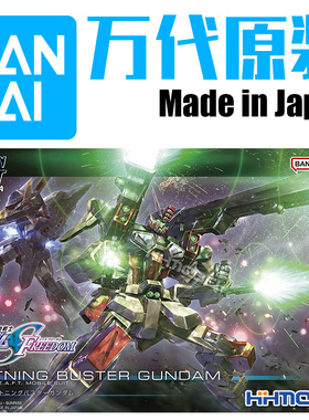 恒辉 万代 67171 1/144 HGCE HG SEED 雷霆 闪电暴风高达拼装模型