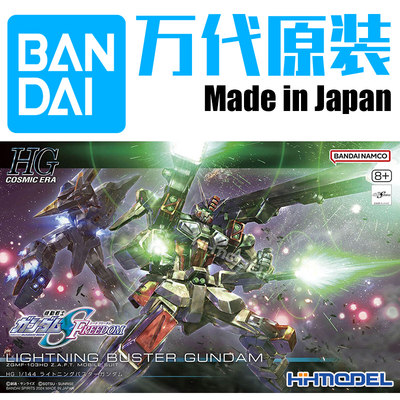 万代闪电暴风高达1/144拼装模型