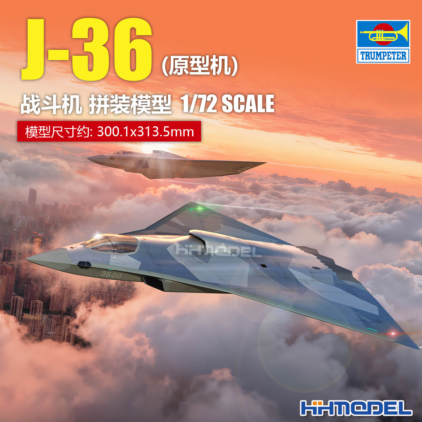 恒辉模型 小号手 01689 1/72 J-36战斗机(原型机) 拼装飞机模型
