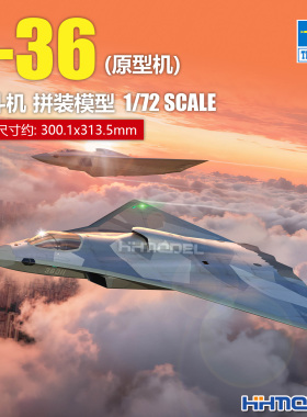 恒辉模型 小号手 01689 1/72 J-36战斗机(原型机) 拼装飞机模型