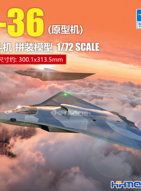 小号手拼装飞机J-36战斗机