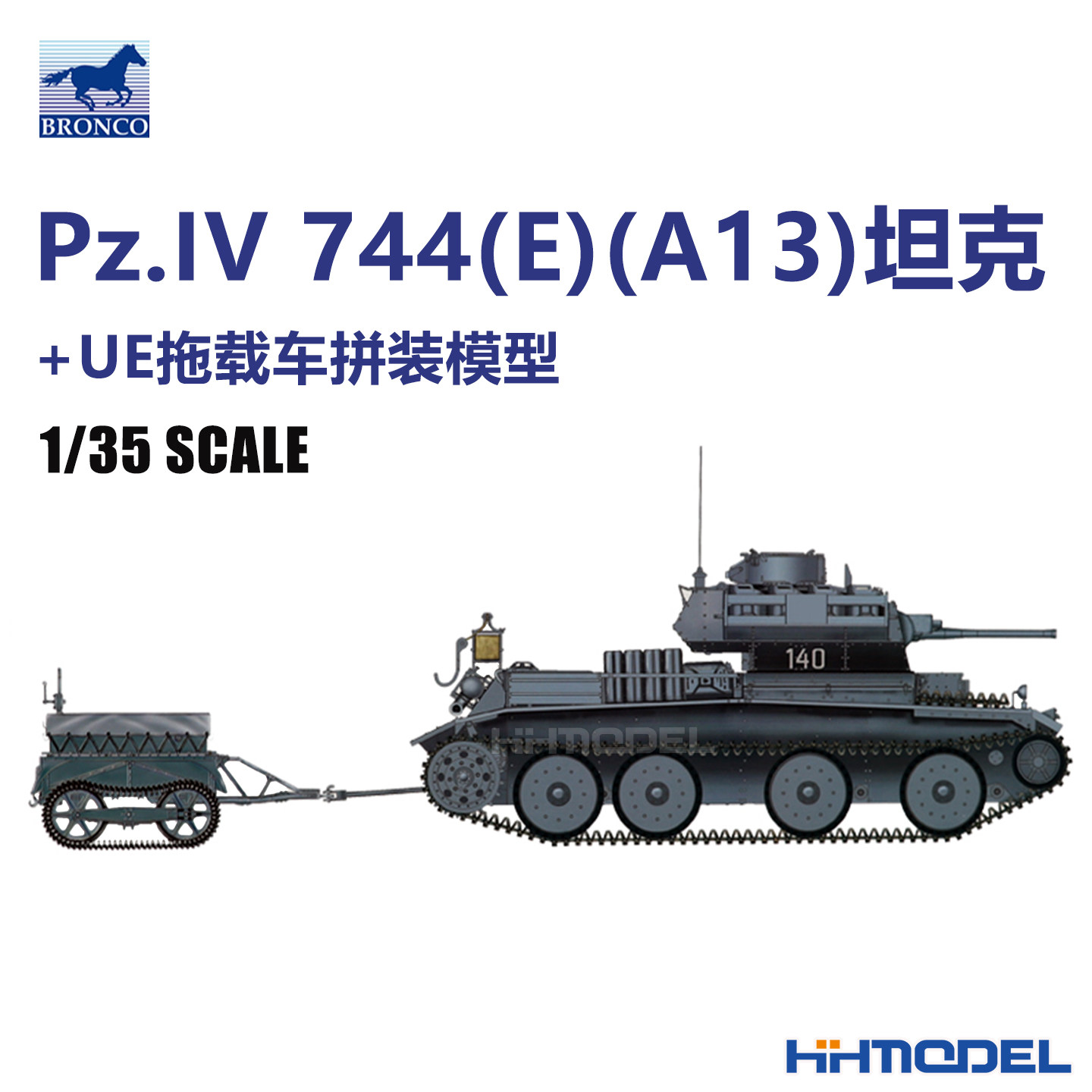 恒辉模型 威骏 CB35030SP 1/35 拼装坦克模型+拖车