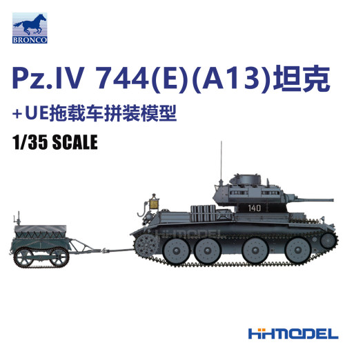 威骏1/35拼装坦克模型带拖车