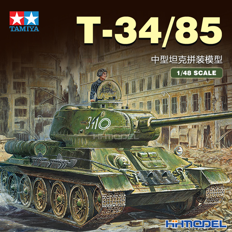 田宫T-34中型坦克拼装模型