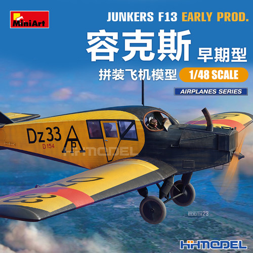 Miniart 48002 1/48 Junkers F13. Early Prod 容克斯 拼装模型