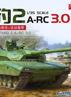 恒辉 Amusing 35A062 1/35 豹2 A-RC 3.0新型主战坦克 拼装模型