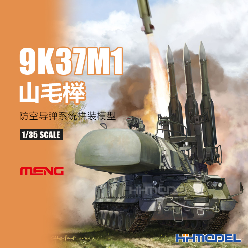 MENG山毛榉防空坦克拼装模型