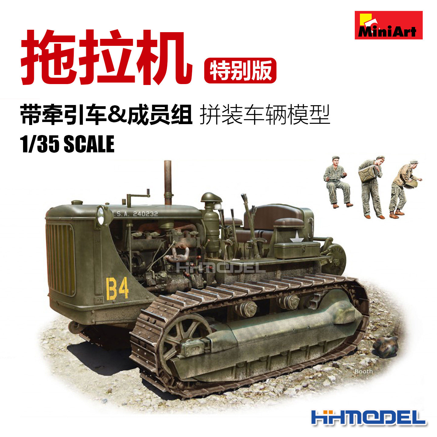 恒辉模型 Miniart 35225 1/35 Tractor 拖拉机 带牵引车&乘员组
