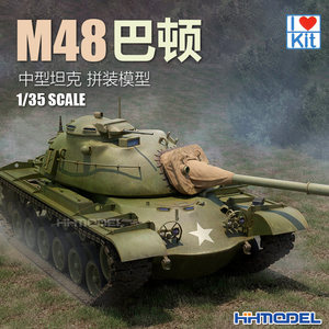 小号手M48巴顿中型坦克拼装模型