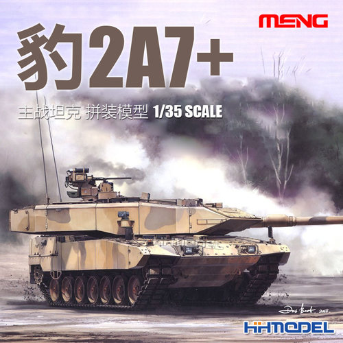 MENG拼装模型豹2A7+主战坦克