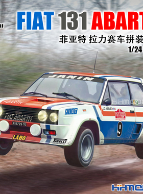 恒辉 ITALERI 3621 1/24 菲亚特 FIAT 131 ABARTH 拉力赛车