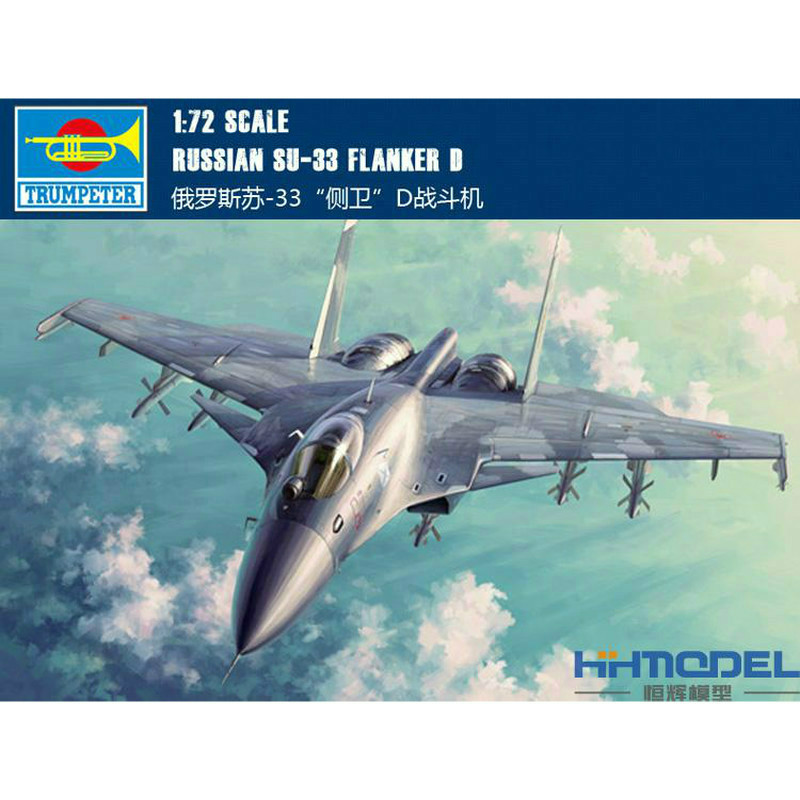 小号手苏-33战斗机拼装模型