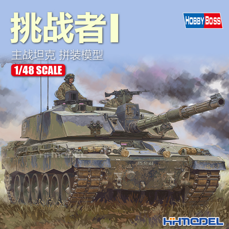 恒辉 hobbyboss 84852 1/48 挑战者I型主战坦克 拼装模型