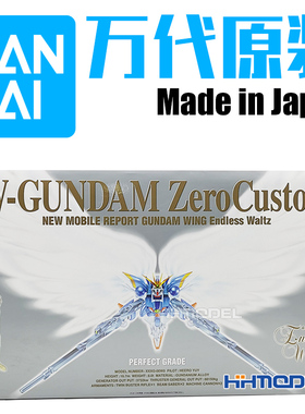 恒辉模型 万代63825 PG 1/60 WING ZERO 飞翼天使改 飞翼天使高达
