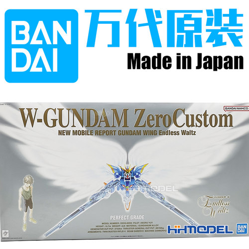 万代PGZERO飞翼天使高达