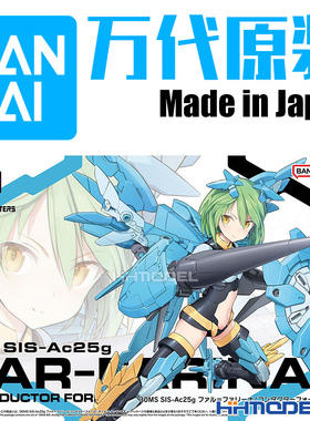 恒辉模型 万代 62948 30MS 05 机娘 SIS-Ac25g 菲菲 丽娜 指挥型