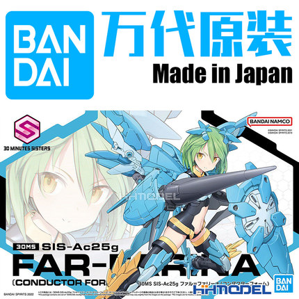 恒辉模型 万代 62948 30MS 05 机娘 SIS-Ac25g 菲菲 丽娜 指挥型
