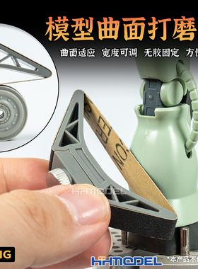 恒辉 LIANG 0233 模型工具手持 曲面打磨器 角度可调 标准/加大版