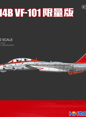 恒辉模型 长城 S7204 1/72 F-14B VF-101 战斗机 特别涂装限量版
