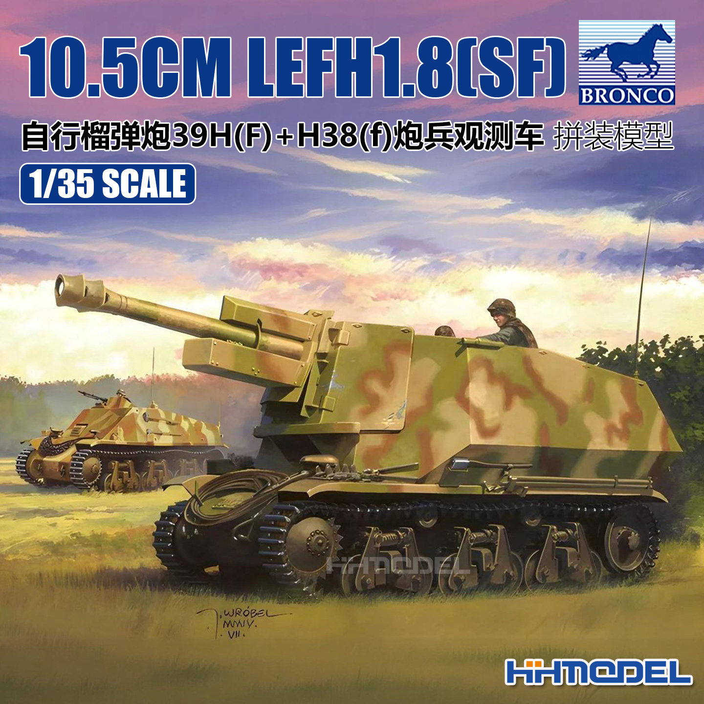 威骏拼装模型LEFH18榴弹炮39H