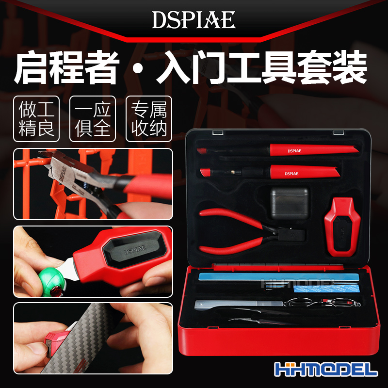 DSPIAE工具剪钳笔刀砂纸套装