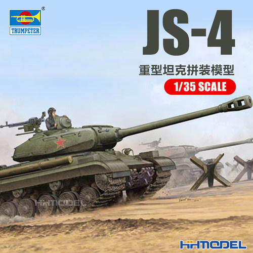 小号手JS-4重型坦克拼装模型