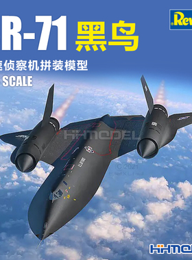 恒辉 revell 04967 1/48 SR-71 黑鸟高速侦察机 拼装模型