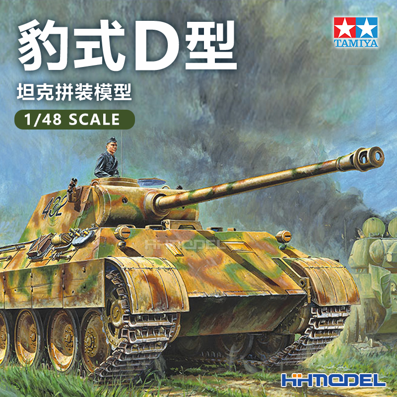 田宫豹式坦克拼装模型