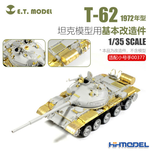 ETMODEL改造件适配T-62坦克