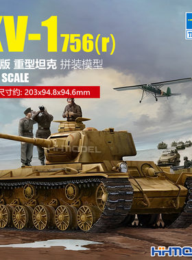 小号手KV-1重型坦克拼装模型