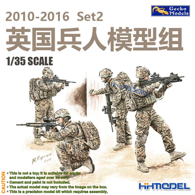 恒辉模型 壁虎 35GM0016 1/35 英国步兵作战小队 2010-2016 Set2