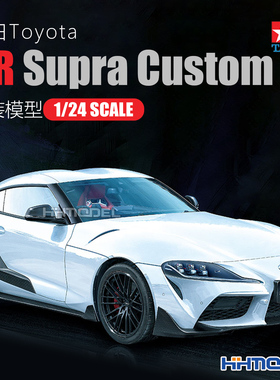 恒辉 田宫TAMIYA 24371 1/24 丰田Toyota GR Supra Custom