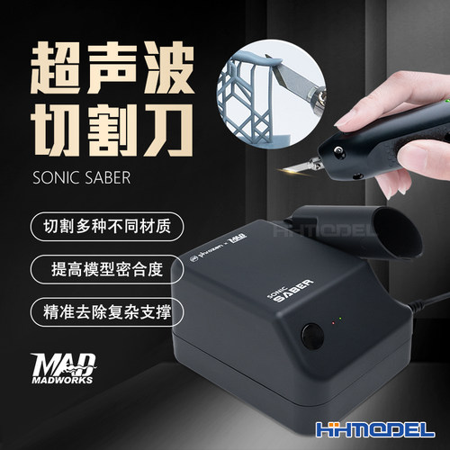 MADWORKS超声波切割刀无伤切水