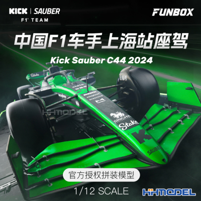 FUNBOX拼装汽车C44F1方程式赛车
