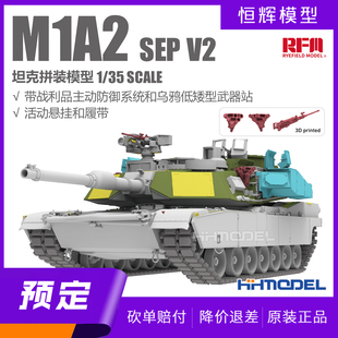 战利品主动防御系统 麦田 乌鸦武器站 RM5156 SEP M1A2