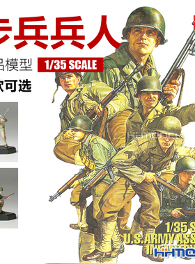 恒辉模型 田宫TAMIYA 26009 26010 1/35 步兵兵人成品模型 完成品