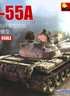 恒辉模型 MiniArt 37090 1/35 POLISH T-55A 中型坦克 拼装模型