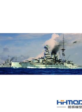 恒辉模型 小号手 05798 1/700 巴勒姆号 战列舰 1941 拼装模型