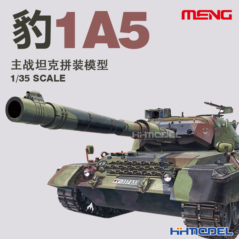 恒辉模型 MENG  TS-015 1/35 豹1A5主战坦克 拼装模型