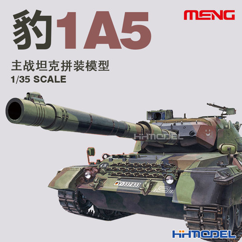 MENG豹1A5主战坦克拼装模型