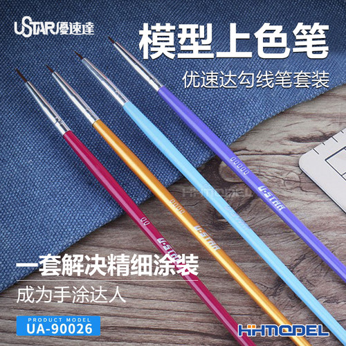 优速达优速达面相笔恒辉模型