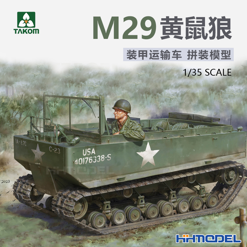 三花M29黄鼠狼拼装模型
